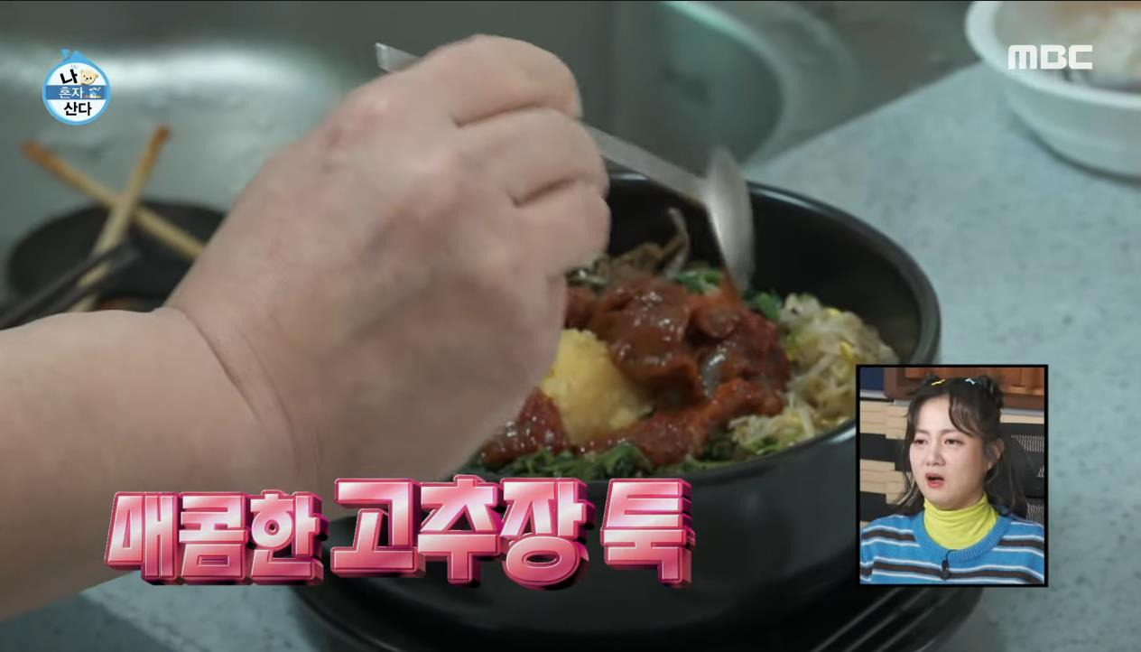 [나혼자산다] 건강 검진 후 26 시간 공복을 가진 구성환이 먹는 첫 끼 | 인스티즈