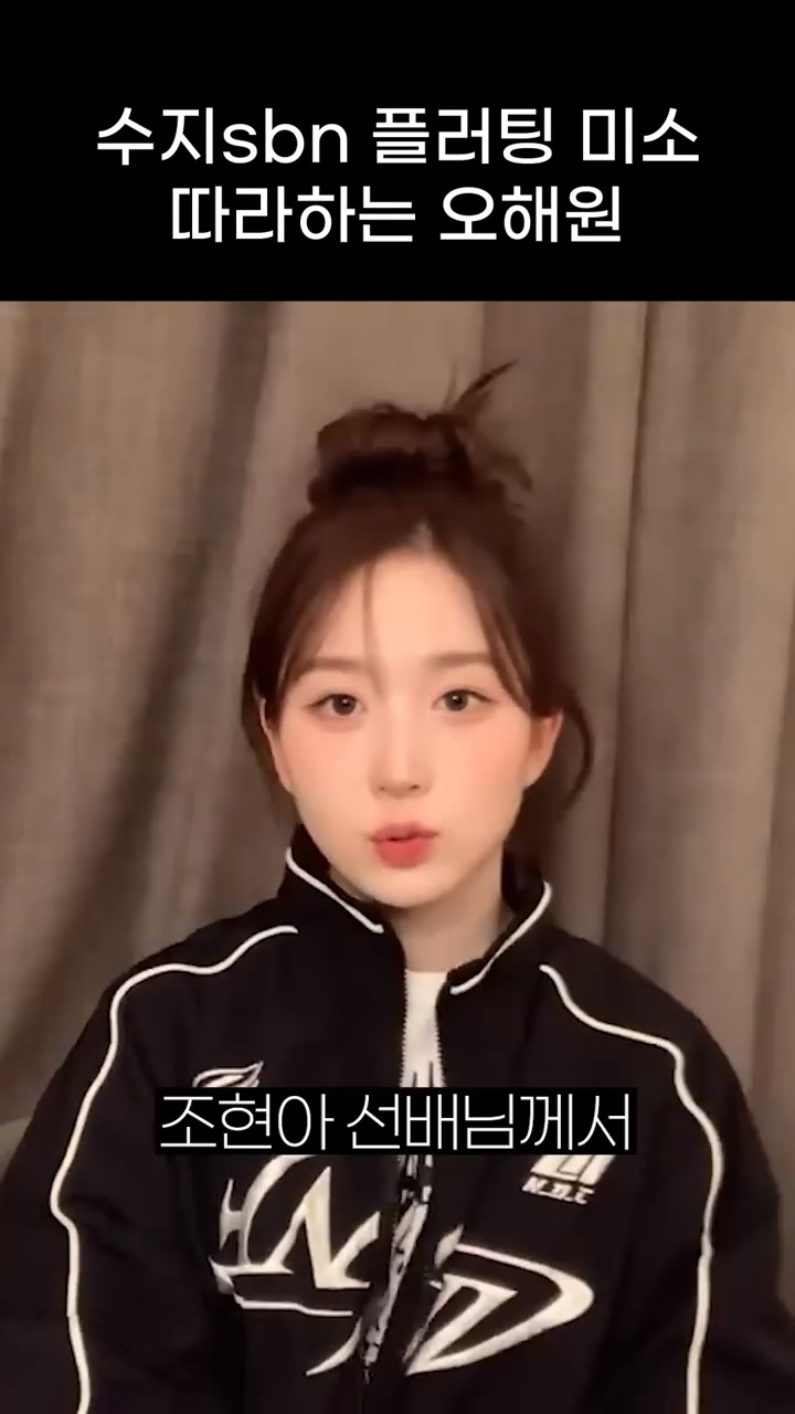 엔믹스 오해원의 수지 플러팅이 효과있는 이유 | 인스티즈