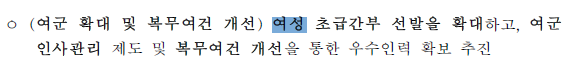 국정과제에 여성의 안전을 명시한 이재명 정부(+역대 정부와의 비교 포함) | 인스티즈