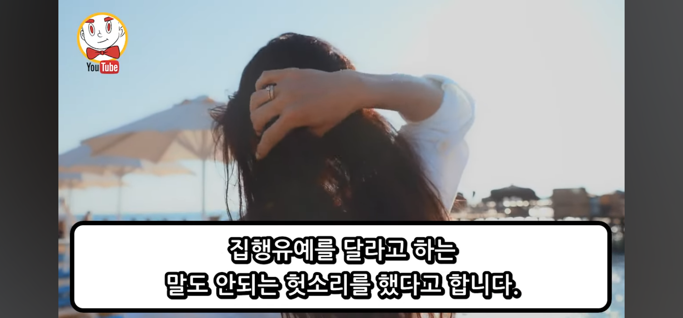 DJ예송이 이례적으로 징역 10년을 받은 이유 | 인스티즈