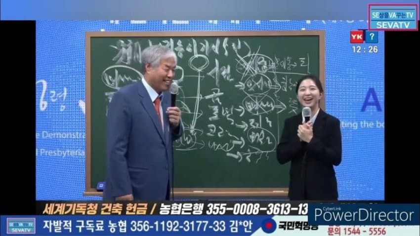 전광훈 며느리 리박스쿨 강사였음 | 인스티즈