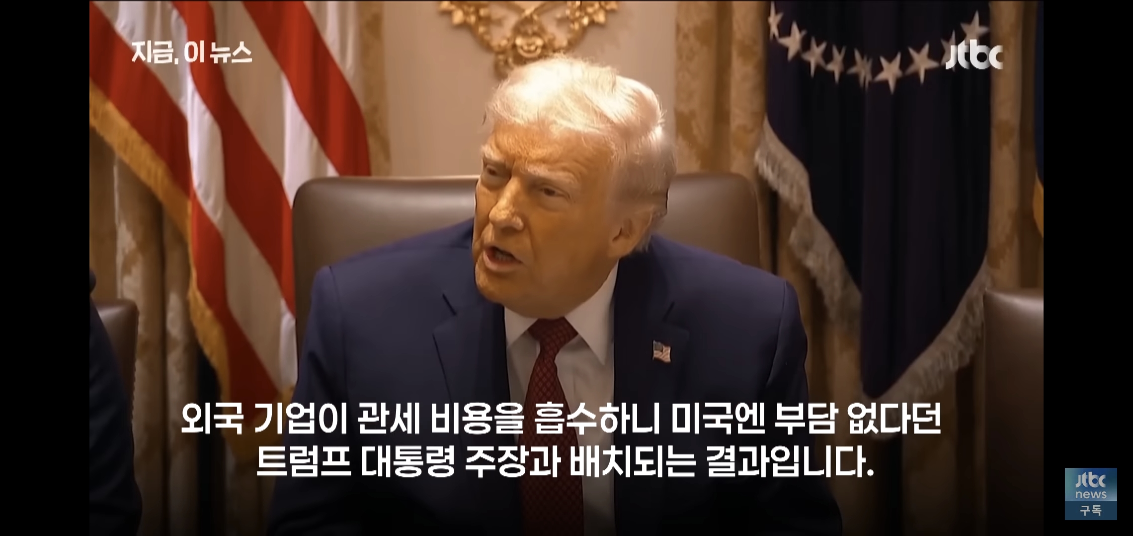 트럼프가 전세계에 관세 던진 거 미국인들이 다 떠안은 걸로 밝혀짐.jpg | 인스티즈