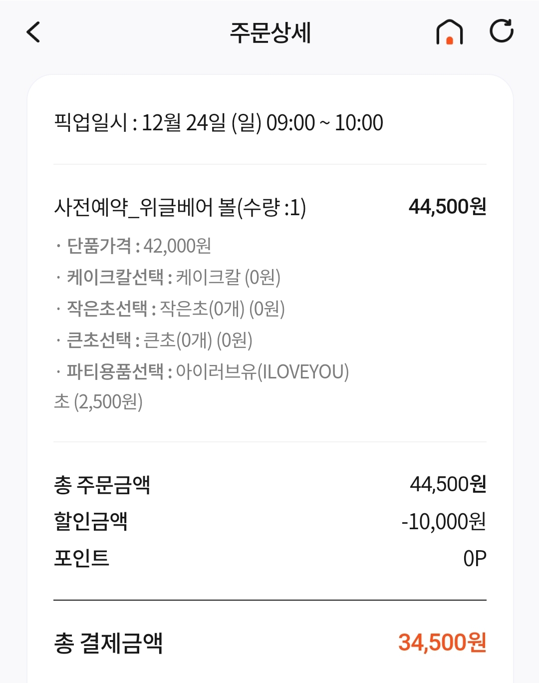 쏠케이크 이미지