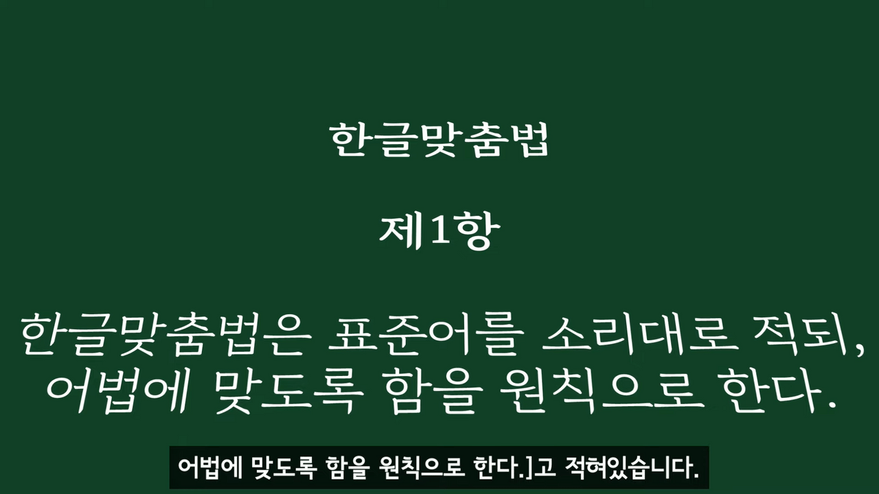 몇 일은 왜 며칠이라고 써야 맞는 걸까? | 인스티즈