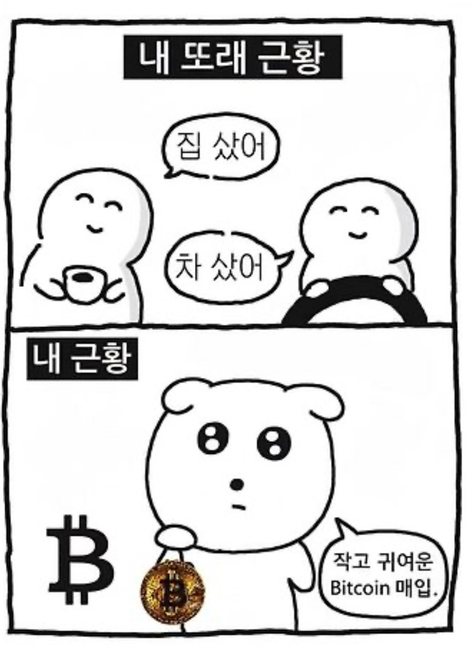 코인 투자 해본 여시들 코인 해라 vs 하지마라 투표 달글 - 악플달면 쩌리쩌려버려 - ＊여성시대＊ 차분한 20대들의 알흠다운 공간