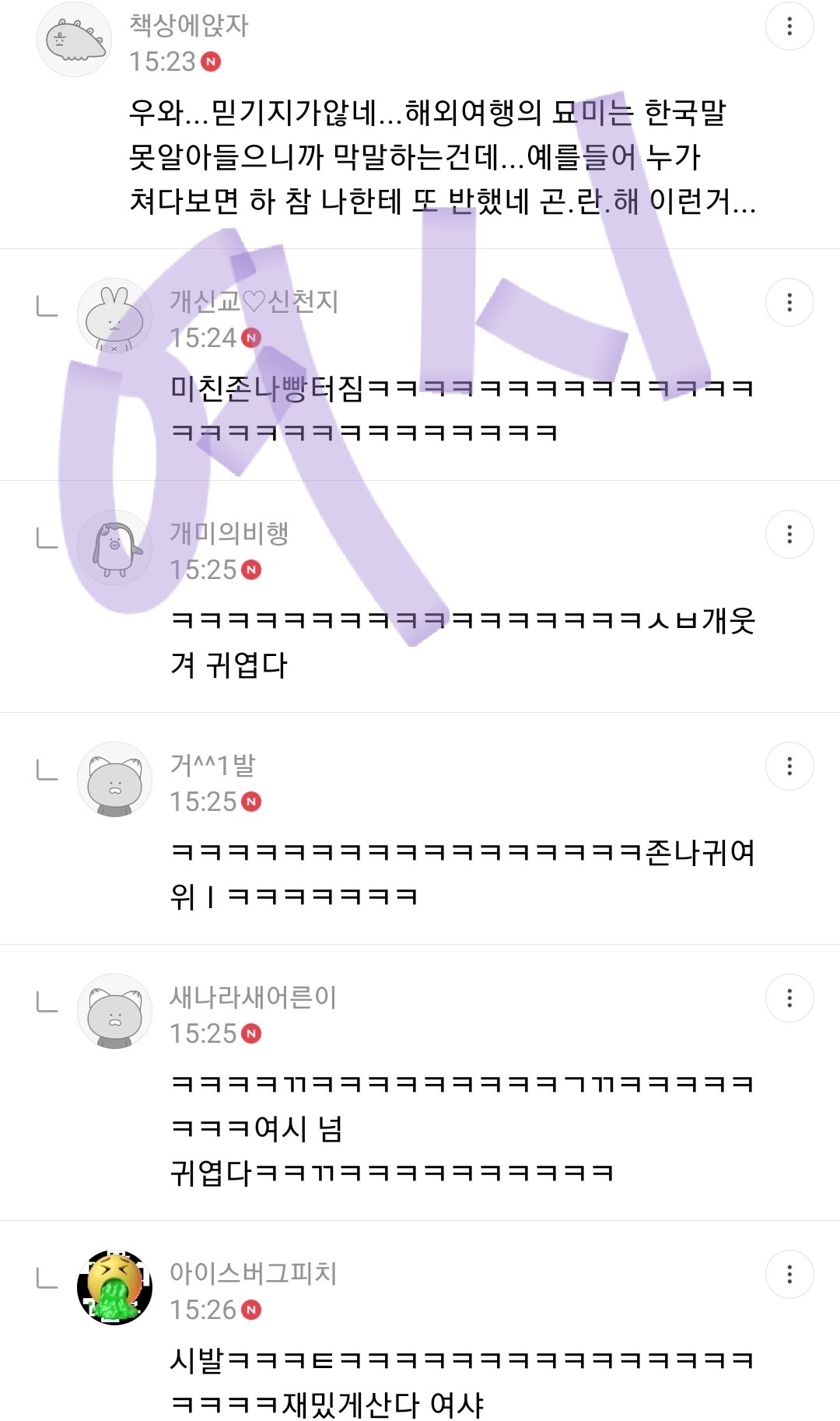 해외에서 한국말 함부로 하면 안되는 이유 | 인스티즈
