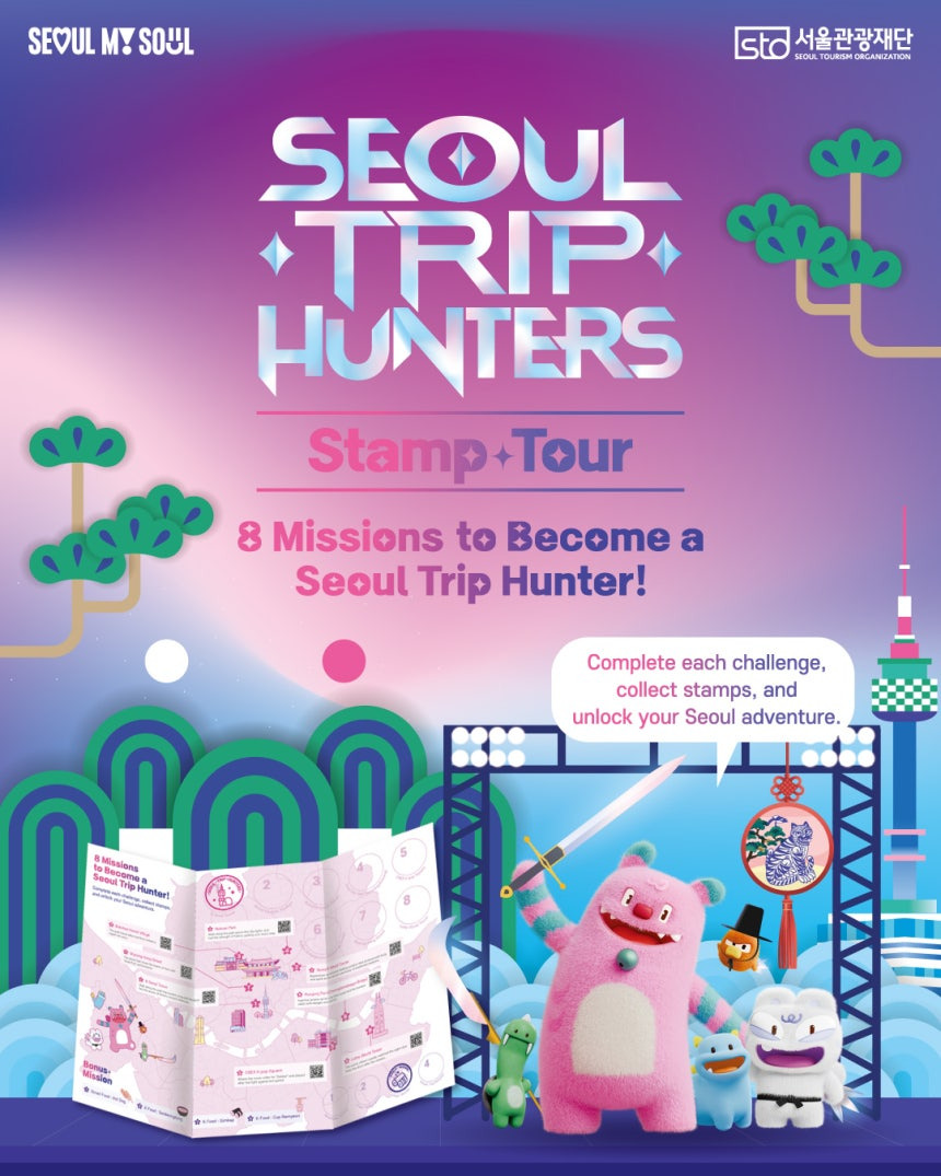 케데헌 그 장소, 그 음식 '서울 트립 헌터스' 스탬프투어 출발 | 인스티즈