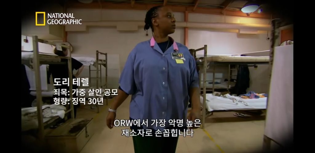 미국 여자교도소의 가족놀이 | 인스티즈