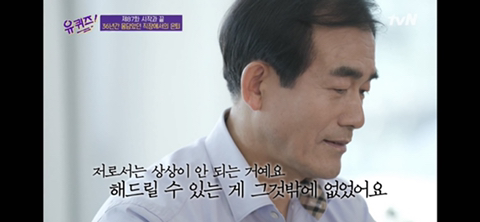 [유퀴즈] 닉게 여시들 눈물 비상 걸린 , 정년퇴임한 어느 아버님이 하늘에 있는 아내에게 보내는 편지 | 인스티즈