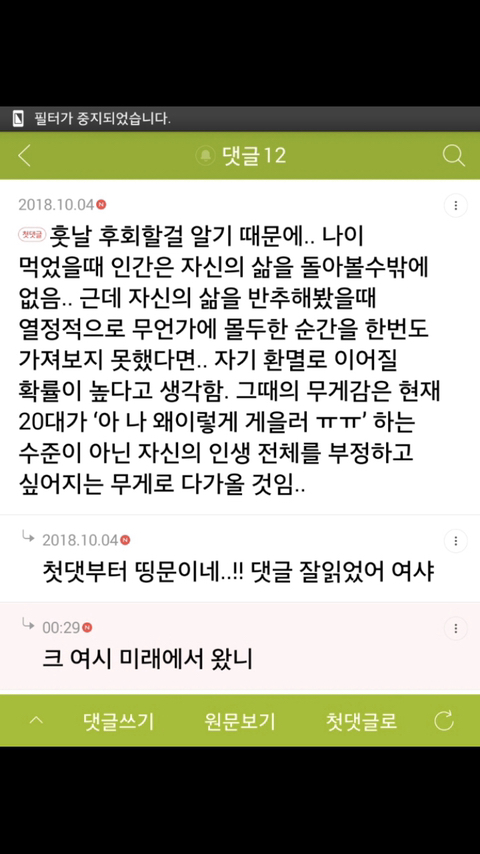 아무리 마음이 아파도 뒤돌아보지 마세요.twt | 인스티즈