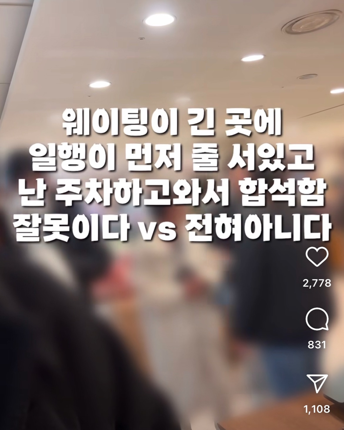 성심당 딸기시루 웨이팅 논란 | 인스티즈