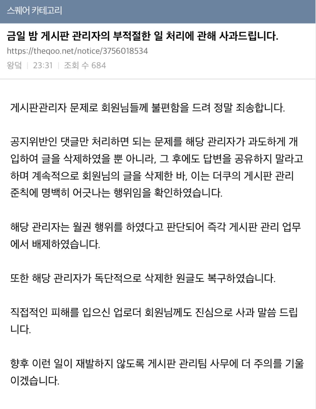 실시간 공지 (+카리나 핫플 무통보 삭제) | 인스티즈