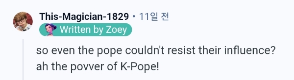 케데헌 때문에 난감해진 바티칸 | 인스티즈