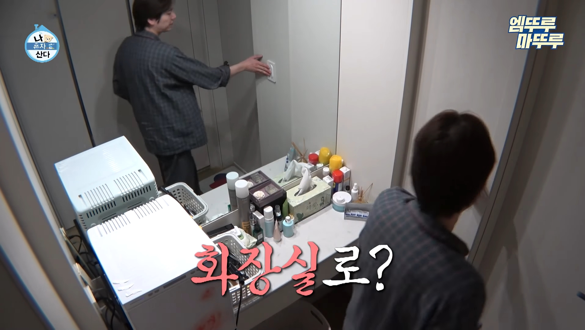 도파민 중독자들 거울치료되는 나혼자 산다 규현.jpg | 인스티즈