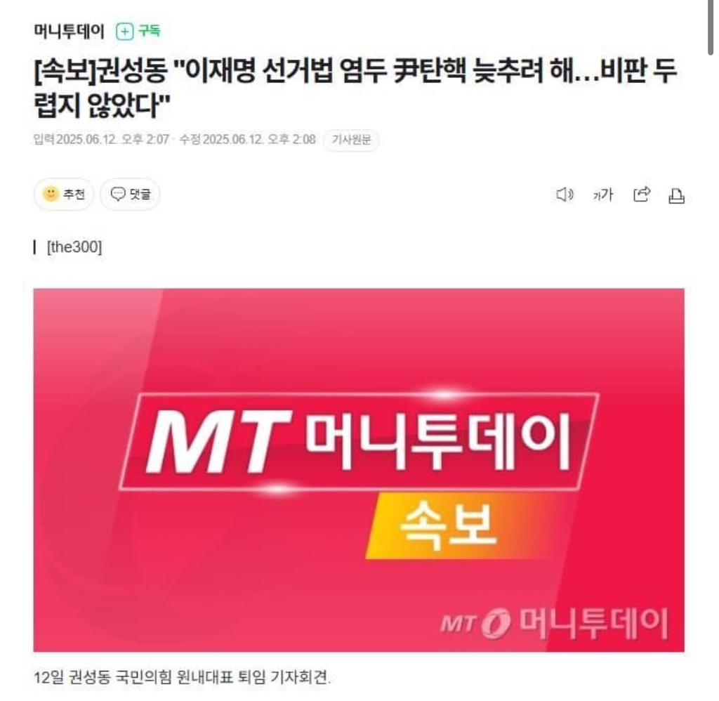 실시간 국힘 권성동, 자백하며 살려달라고 비는중ㅋㅋㅋㅋㅋㅋㅋ | 인스티즈