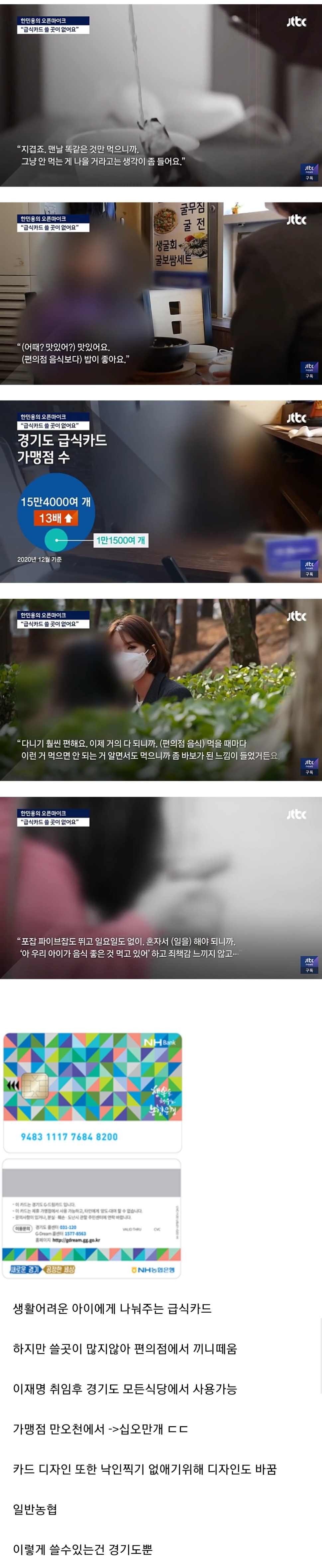 이재명이 경기도에 와서 바꾼 거 하나 | 인스티즈