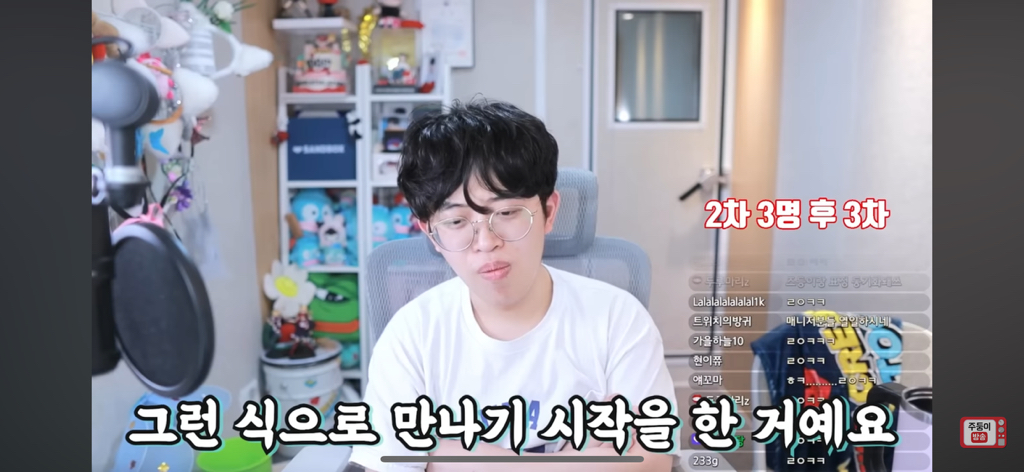 주둥이도 혈압 오르고 나도 혈압 오르는 원나잇중독 고민상담 | 인스티즈