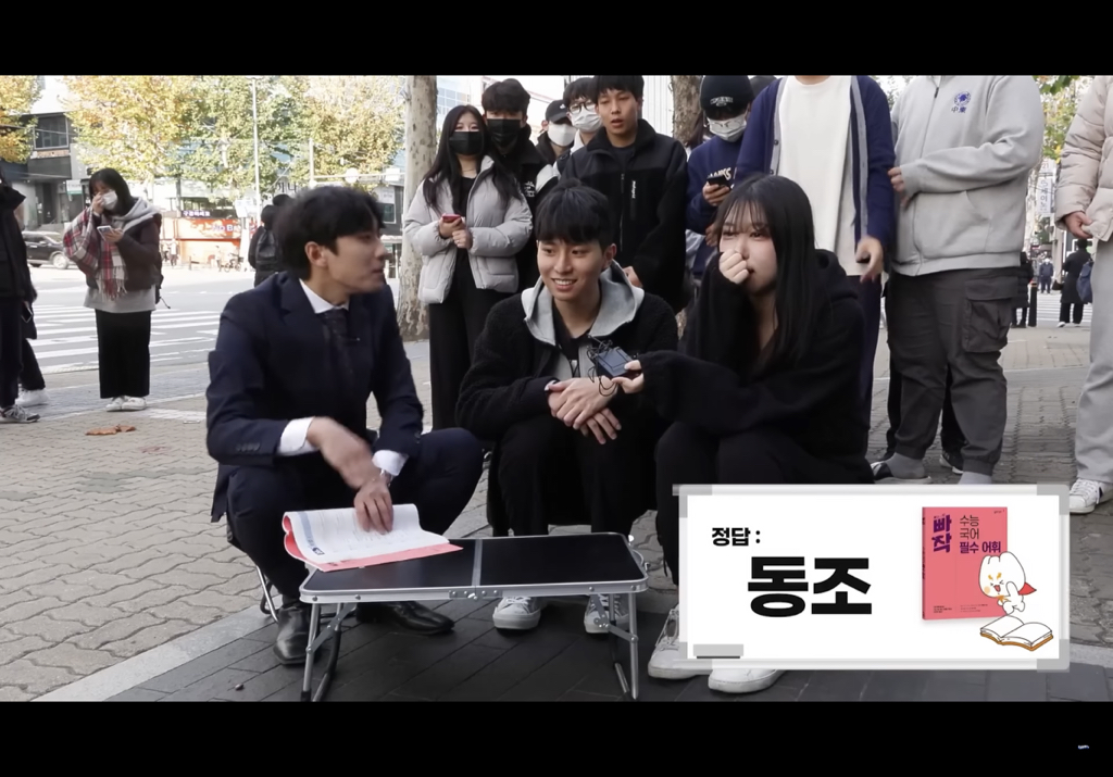 나는 대치키즈보다 어휘력이 좋을까 | 인스티즈