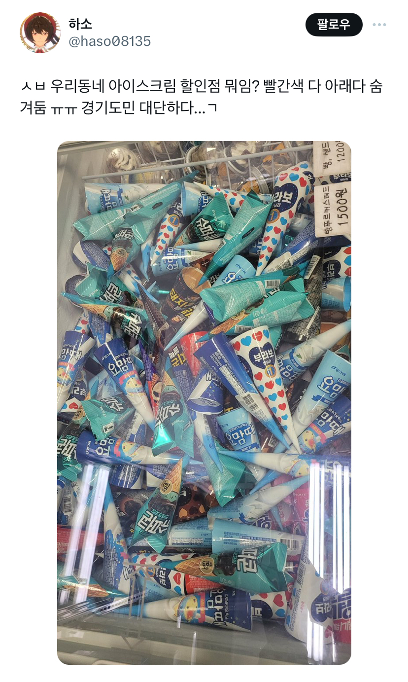 우리동네아이스크림할인점 이미지