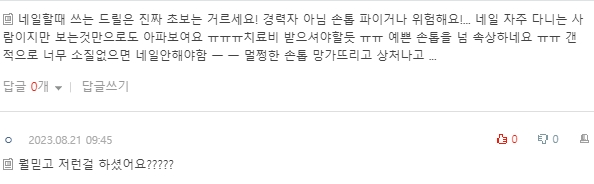 네일마켓 이미지