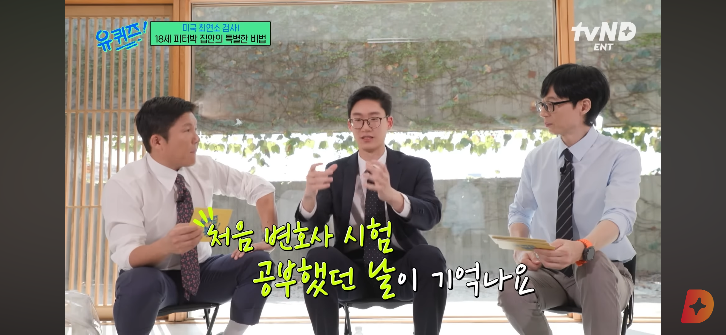 17세에 변호사시험 패스, 18세에 검사 된 한국계 미국인 피터박 | 인스티즈
