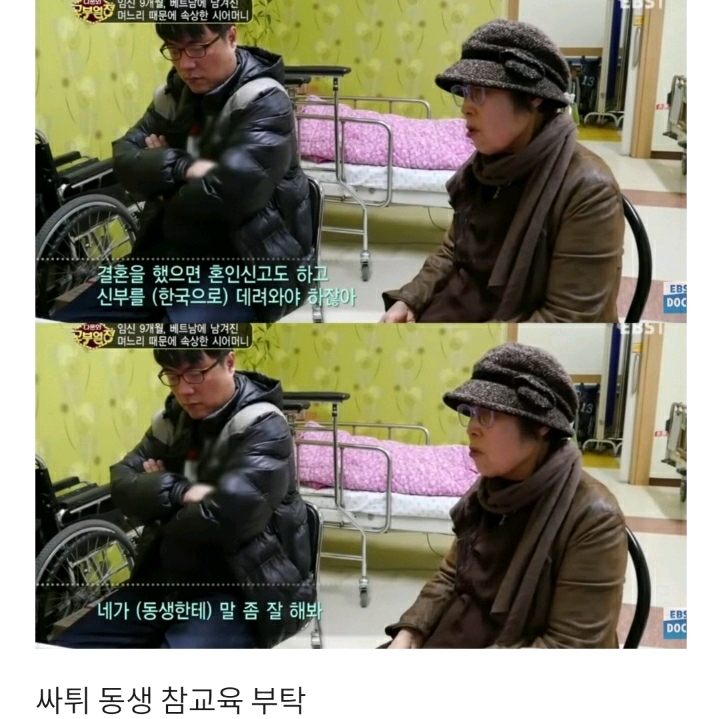 [다문화고부열전] 임신 9개월 며느리와 혼인신고 거부하는 아들 | 인스티즈