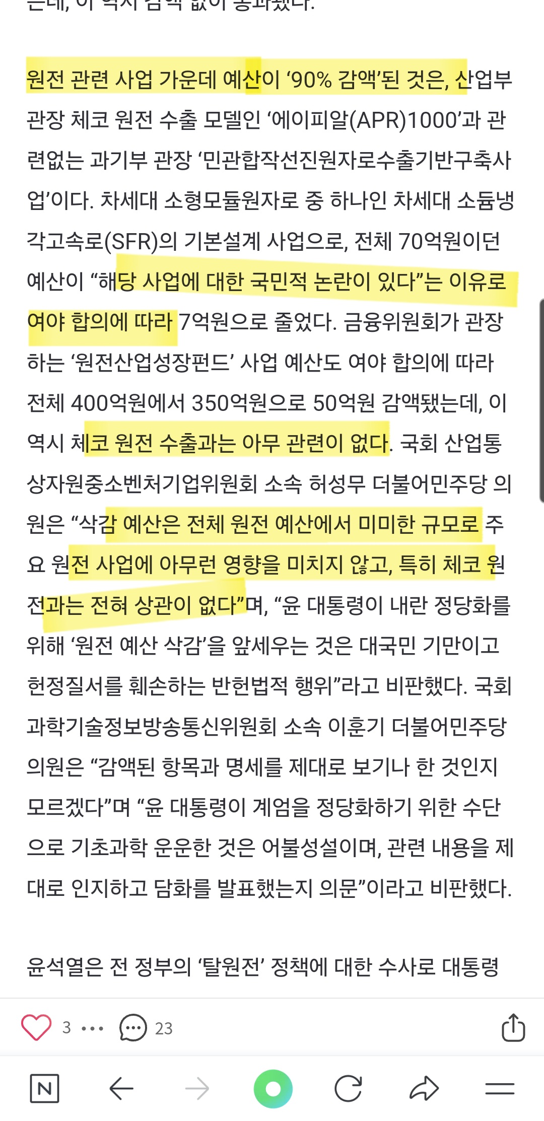 방금 핫플된 '민주당은 친중매국 집단이다' 반박 정리해옴 (+원글박제 / 반박추가^^) | 인스티즈