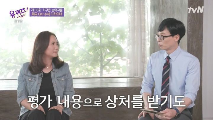 [유퀴즈] 자존감이 낮은 사람들이 보면 좋을 듯한 구글 수석 디자이너의 일화 .JPG (스압) | 인스티즈