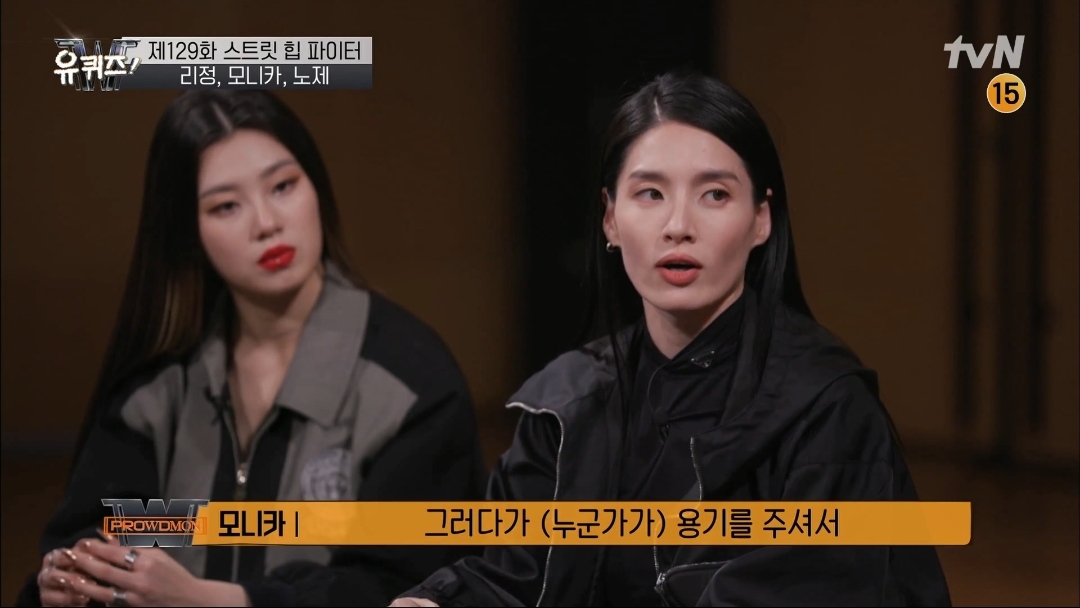 [유퀴즈] 모니카쌤이 막내 디자이너에서 다이어트 강사, 그리고 프로댄서 까지 걸어온길 | 인스티즈