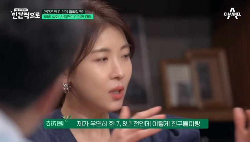 배우 하지원이 겪은 신기한 경험 | 인스티즈