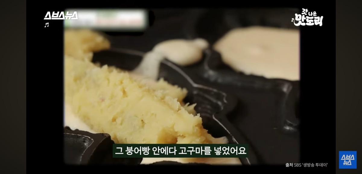 붕어빵 노점으로 첫 장사를 시작했다는 와플대학 총장님 | 인스티즈
