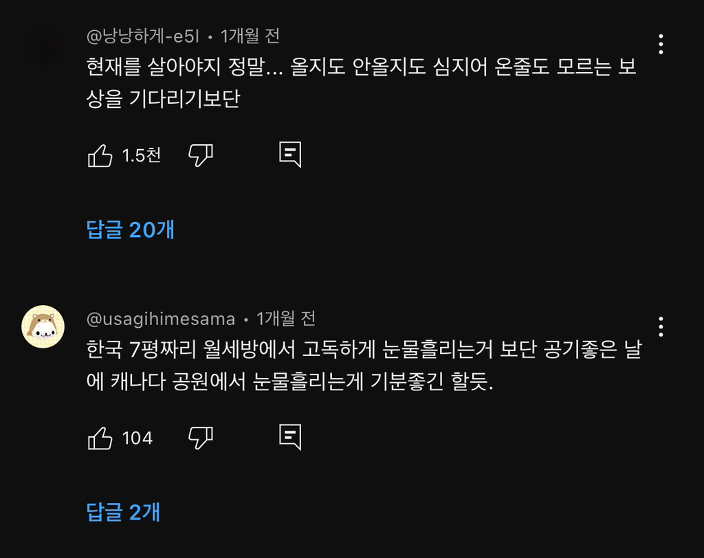 매일 아침마다 인천에서 강남역까지 가본 적 있어? (영화 : 한국이 싫어서) | 인스티즈