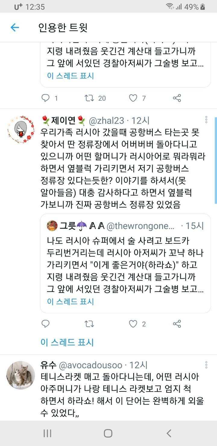 이봐 그건 맛없어 이거 사.twt | 인스티즈