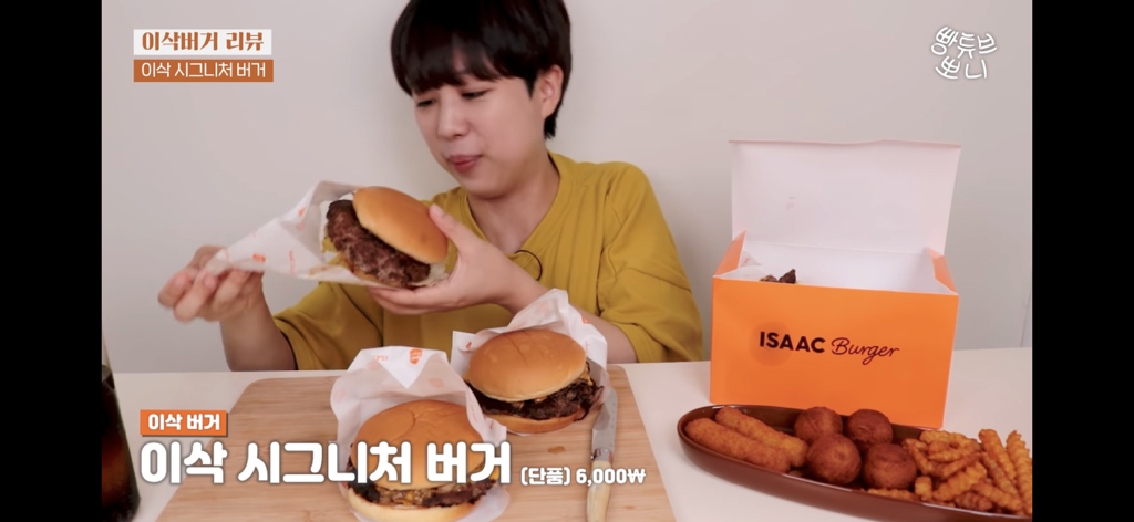 빵튜브의 이삭버거 4종+사이드 리뷰 | 인스티즈
