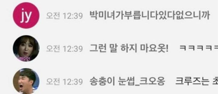 미쳐가는 크라임씬 유튜브 라이브 댓글창 상황...jpg | 인스티즈