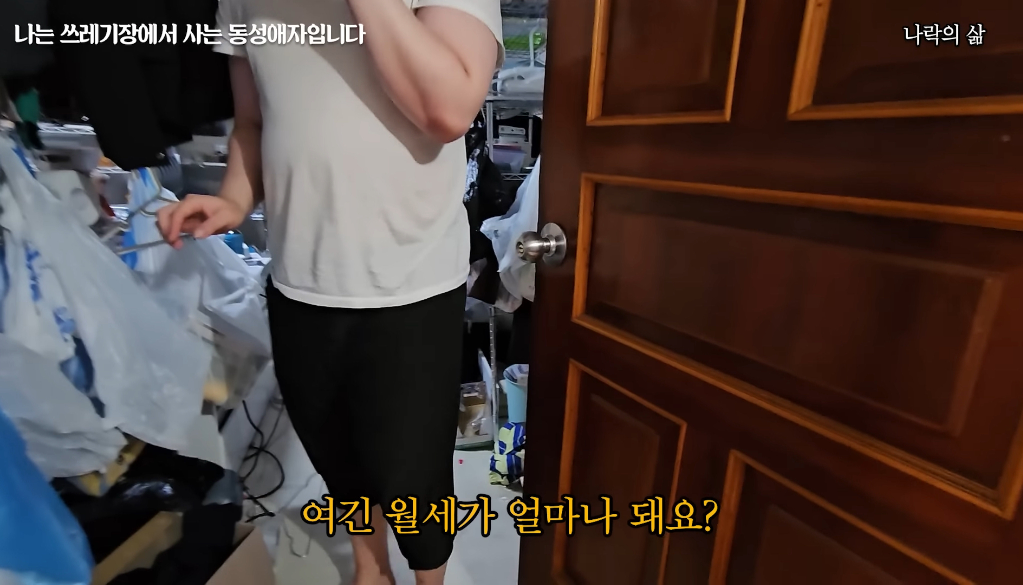 기초생활수급자 게이남 일상 | 인스티즈