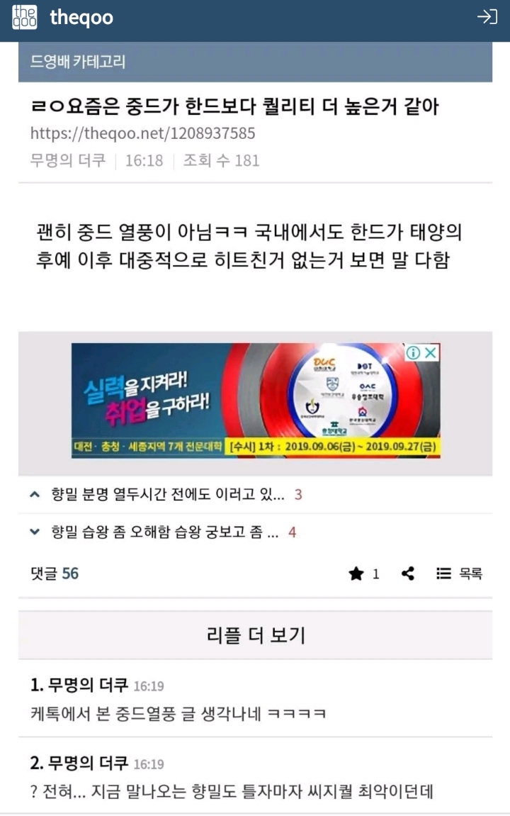 요즘은 중드가 한드보다 퀄리티 높은거 같아 - 악플달면 쩌리쩌려버려 - ＊여성시대＊ 차분한 20대들의 알흠다운 공간