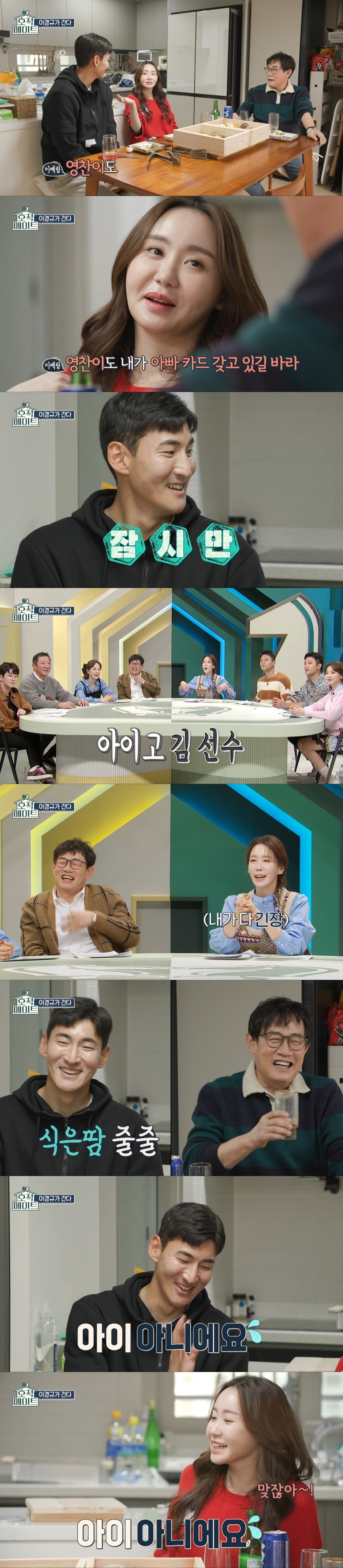 아빠카드 언제 돌려줄거냐고 묻는 이경규 | 인스티즈