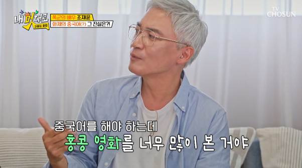 배역에 3개월간 다 쏟아 부었는데 출연료 깎였다는 폭셰 조재윤 .jpg | 인스티즈