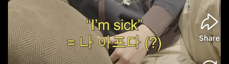 "나 좀 아파” 영어로 뭔지 외치면서 들어와 | 인스티즈