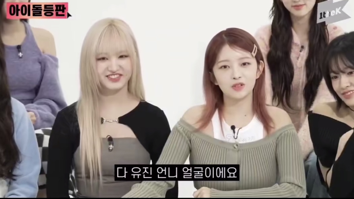 엄마들 취향이라는 안유진 | 인스티즈