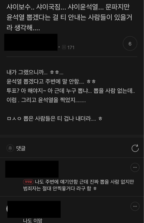 소드에서 이재명을 ㅁㅅㅇ라고 부르는 이유.jpg | 인스티즈
