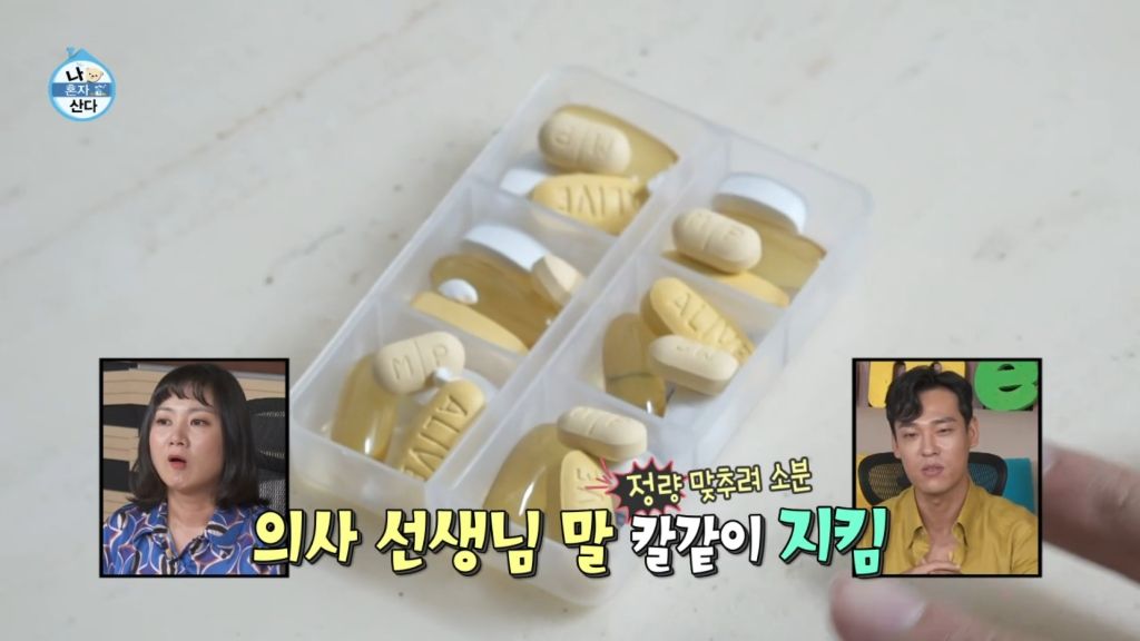 나혼자산다 최재림 피규어 버리는거보면서 느낀 ESTJ특징 : 정말버린다 | 인스티즈