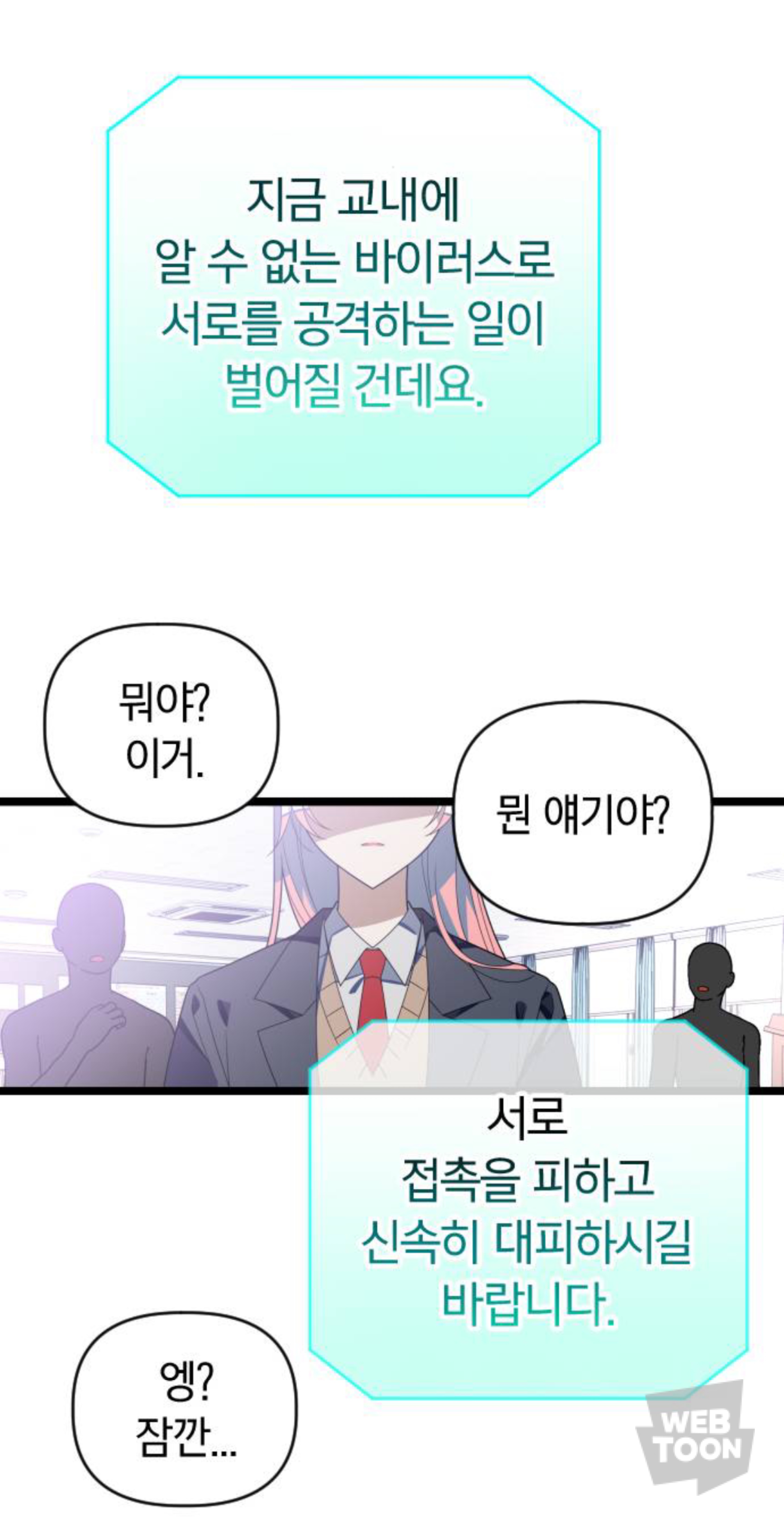 떡밥 회수 완벽한 소름돋는 마지막화 연출 | 인스티즈
