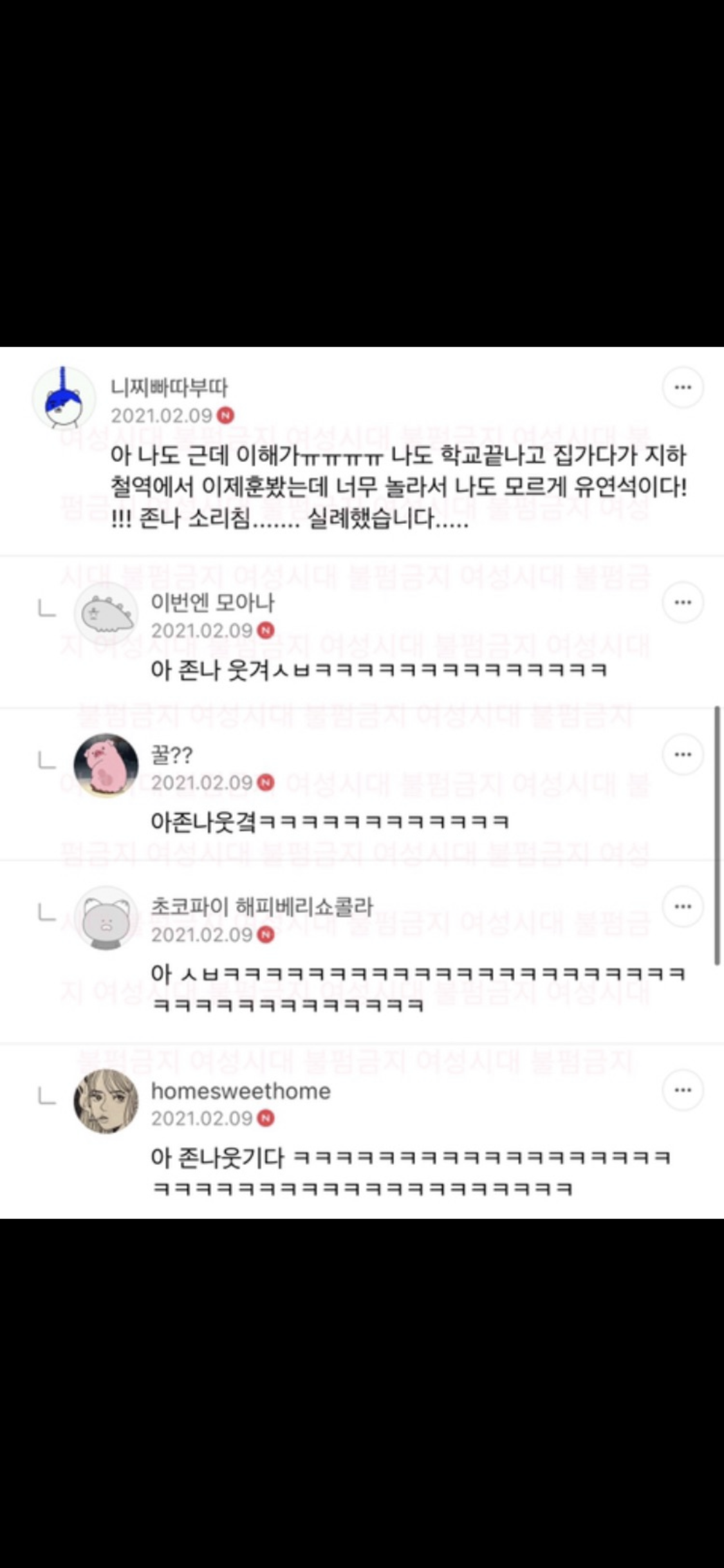 4년간 여시캡쳐 보면서 잠든 사람의 최애 여캡 모음2 | 인스티즈