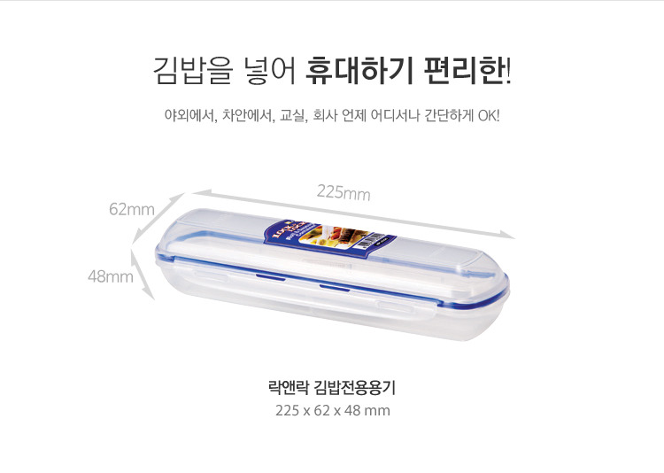 락앤락, 김밥 전용 밀폐 용기 락앤롤🤘🎸 개발 | 인스티즈