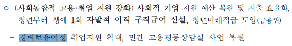 국정과제에 여성의 안전을 명시한 이재명 정부(+역대 정부와의 비교 포함) | 인스티즈