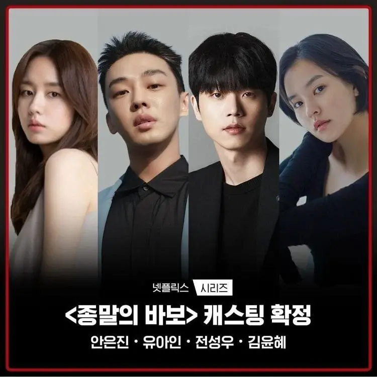 𝙅𝙊𝙉𝙉𝘼 쏟아져나오는 OTT별 오리지널 시리즈 공개예정 라인업 (넷플/티빙/웨이브/쿠플/디즈니플러스) | 인스티즈
