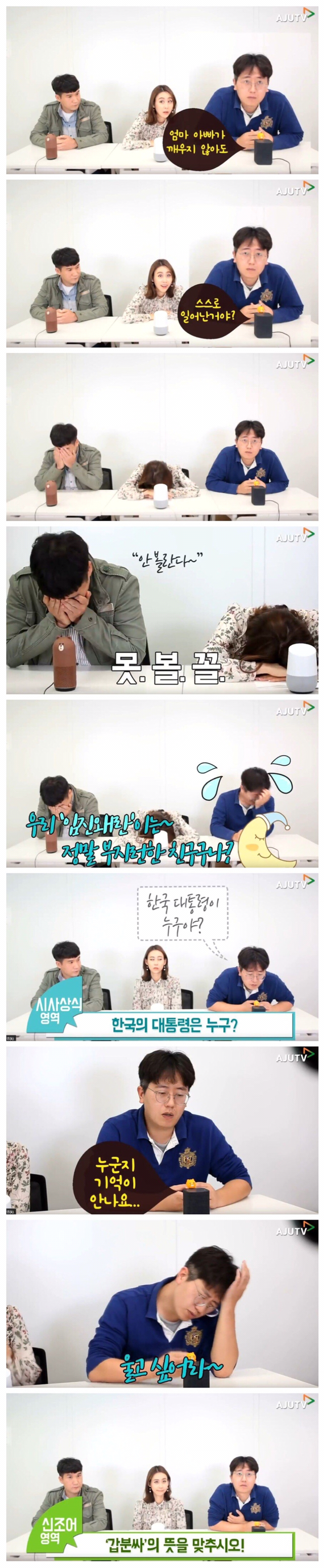 임진왜란아~ 엄마 아빠가 깨우지 않아도 스스로 일어난거야?..jpg | 인스티즈