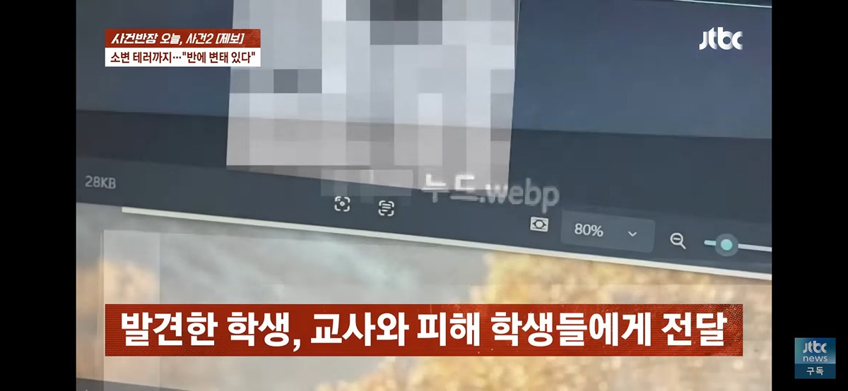 ㄹㅇ 심각해보이는 서울 모 남녀공학 딥페이크 성폭행 예고 사건.jpg | 인스티즈